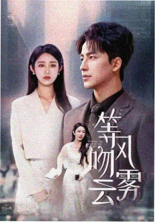 追风者 - 1313苦瓜网电视剧