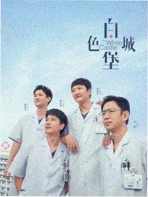 城中之城 - 苦瓜网免费播放